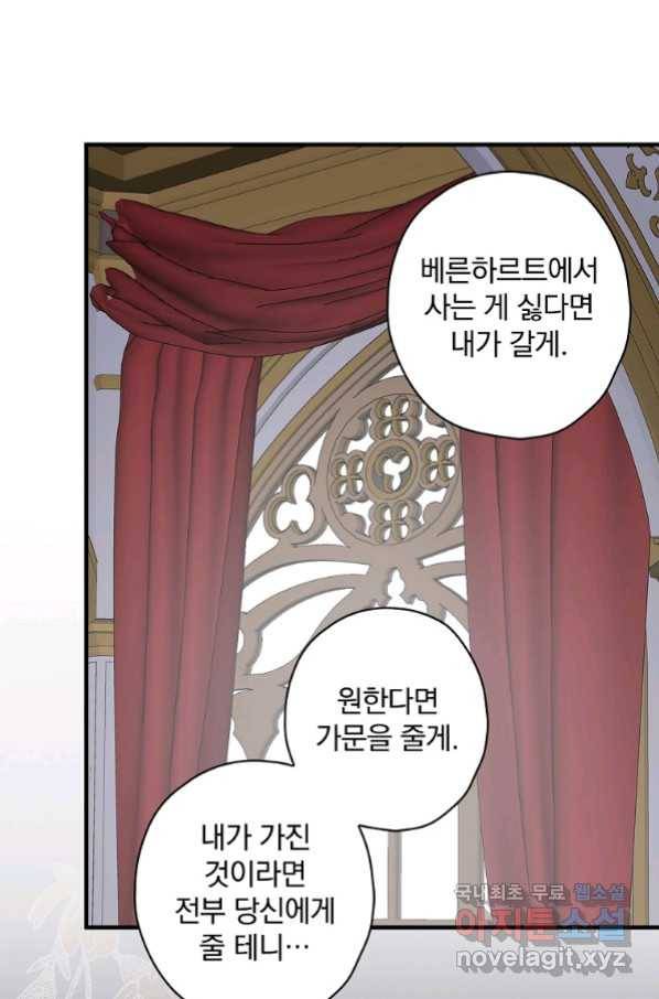 꽃은 춤추고 바람은 노래한다 101화 59