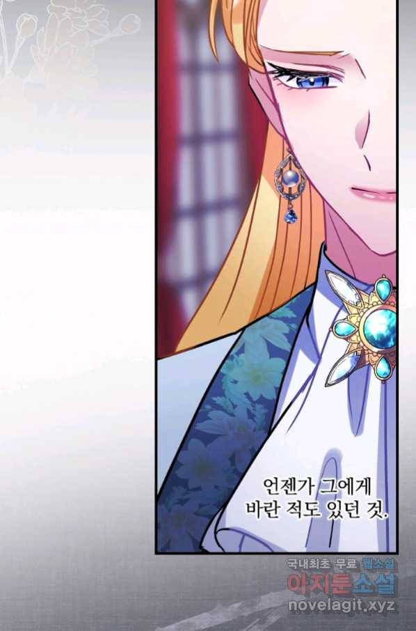 꽃은 춤추고 바람은 노래한다 101화 62