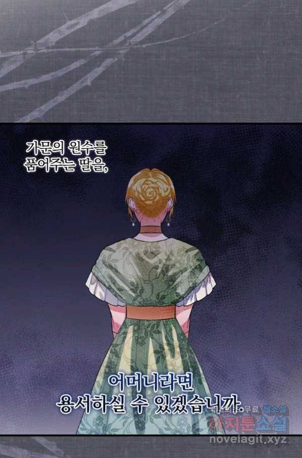 꽃은 춤추고 바람은 노래한다 101화 63