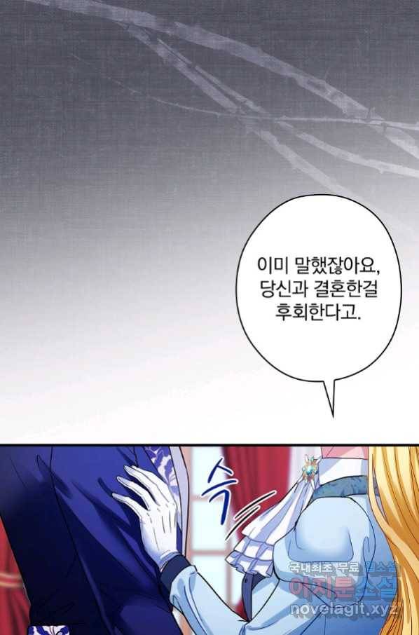 꽃은 춤추고 바람은 노래한다 101화 64