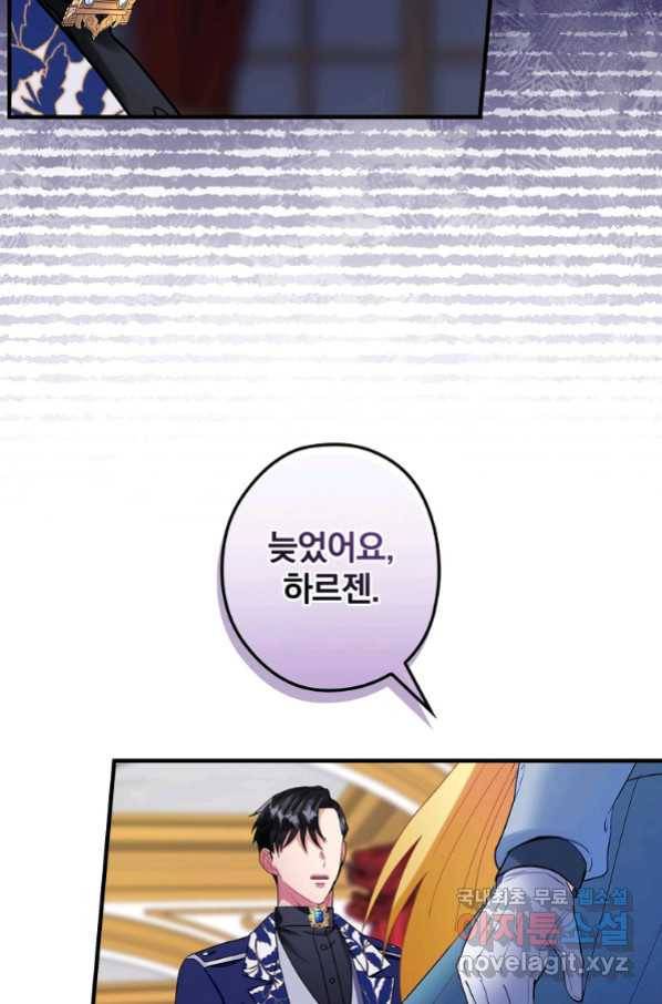 꽃은 춤추고 바람은 노래한다 101화 66