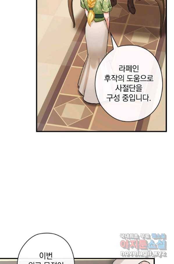 꽃은 춤추고 바람은 노래한다 101화 71