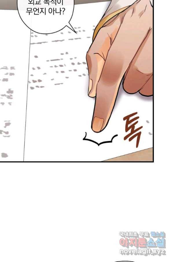 꽃은 춤추고 바람은 노래한다 101화 72