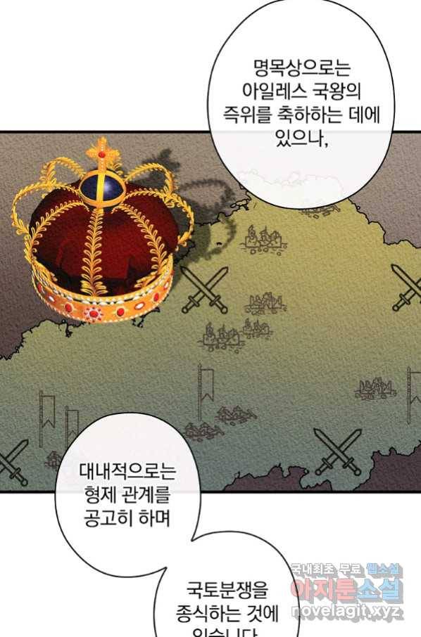 꽃은 춤추고 바람은 노래한다 101화 73
