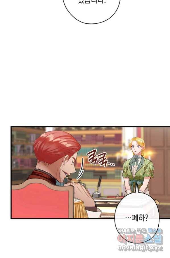 꽃은 춤추고 바람은 노래한다 101화 74