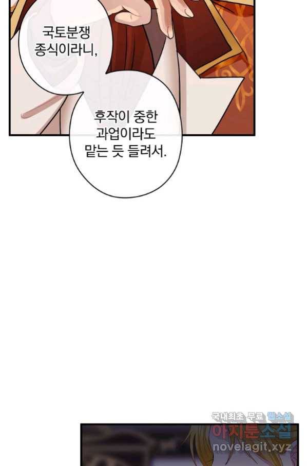꽃은 춤추고 바람은 노래한다 101화 76
