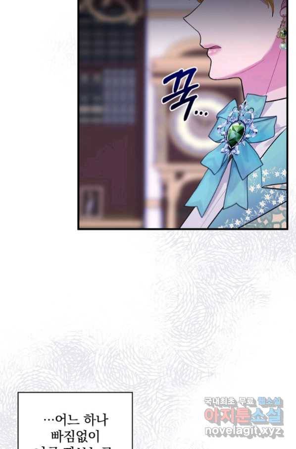 꽃은 춤추고 바람은 노래한다 101화 77