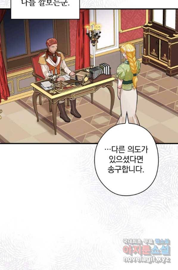 꽃은 춤추고 바람은 노래한다 101화 78
