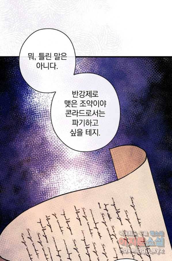 꽃은 춤추고 바람은 노래한다 101화 79