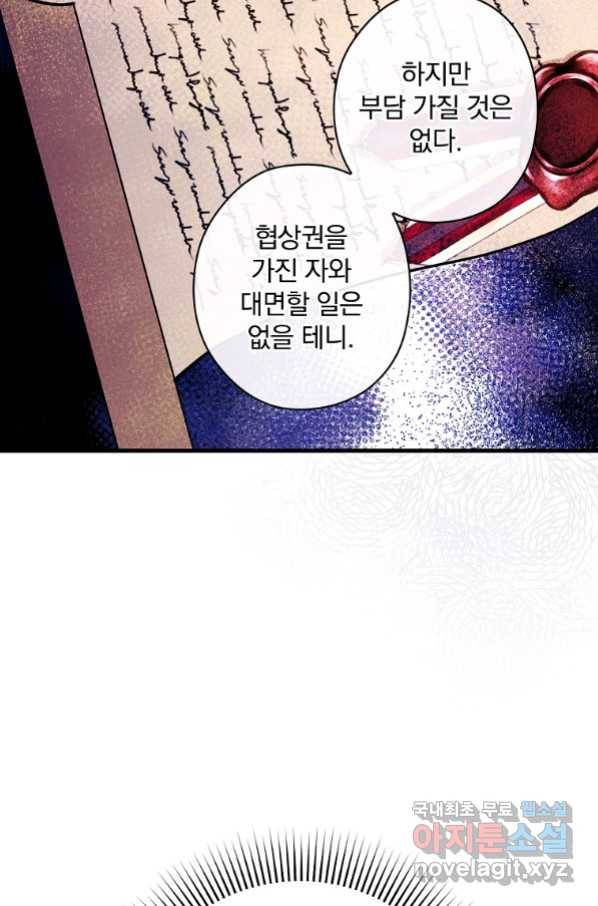 꽃은 춤추고 바람은 노래한다 101화 80