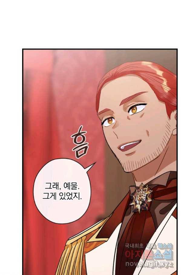 꽃은 춤추고 바람은 노래한다 101화 87