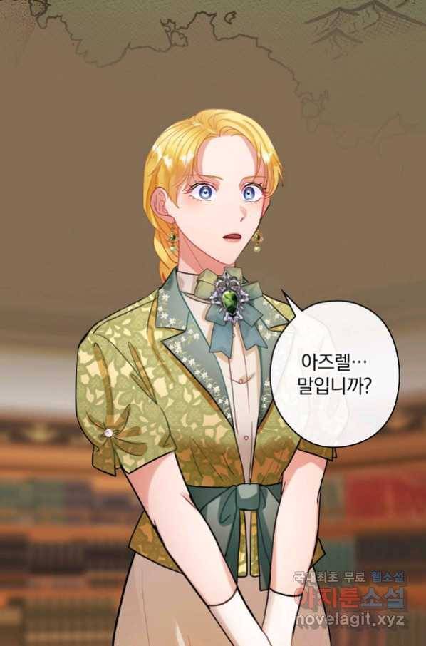꽃은 춤추고 바람은 노래한다 101화 89