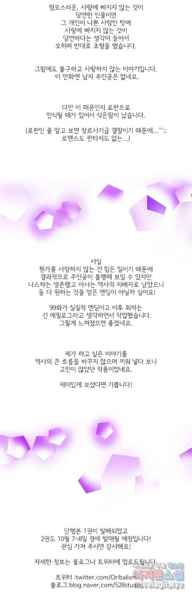 하렘생존기 후기 2