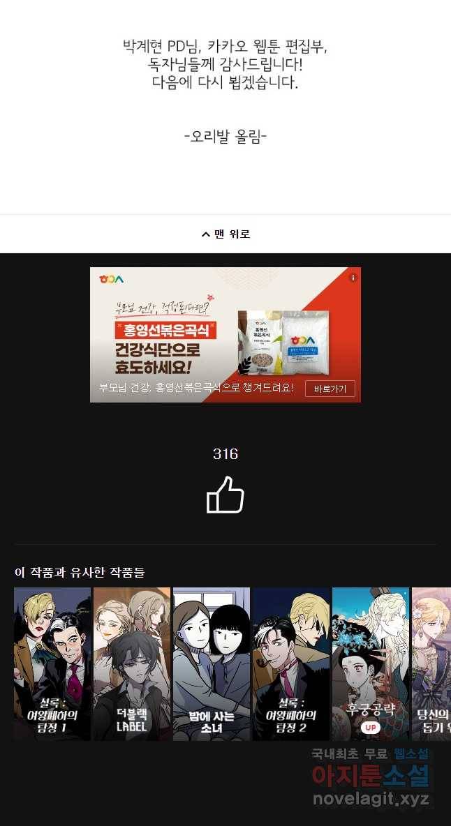 하렘생존기 후기 3
