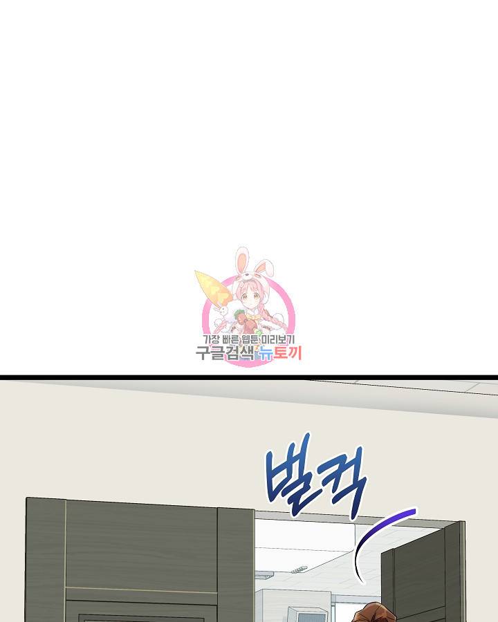 천재 영업사원이 되었다 32화 1