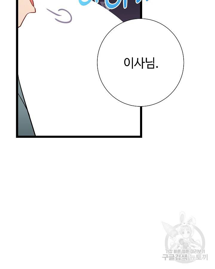 천재 영업사원이 되었다 32화 4