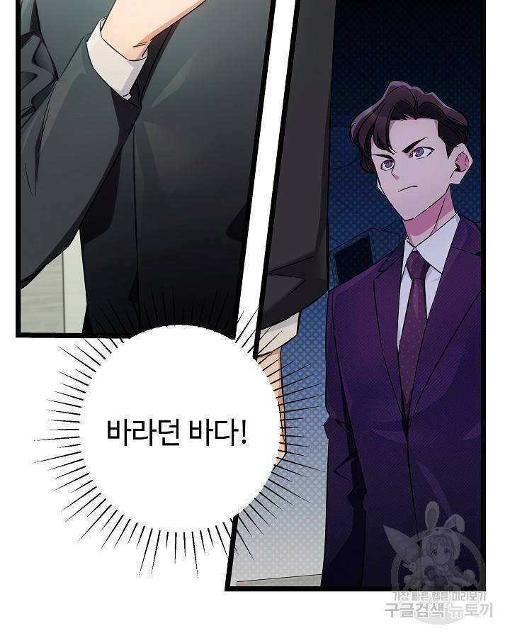 천재 영업사원이 되었다 32화 8