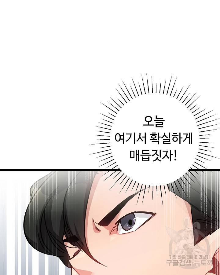 천재 영업사원이 되었다 32화 9