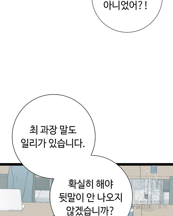 천재 영업사원이 되었다 32화 14