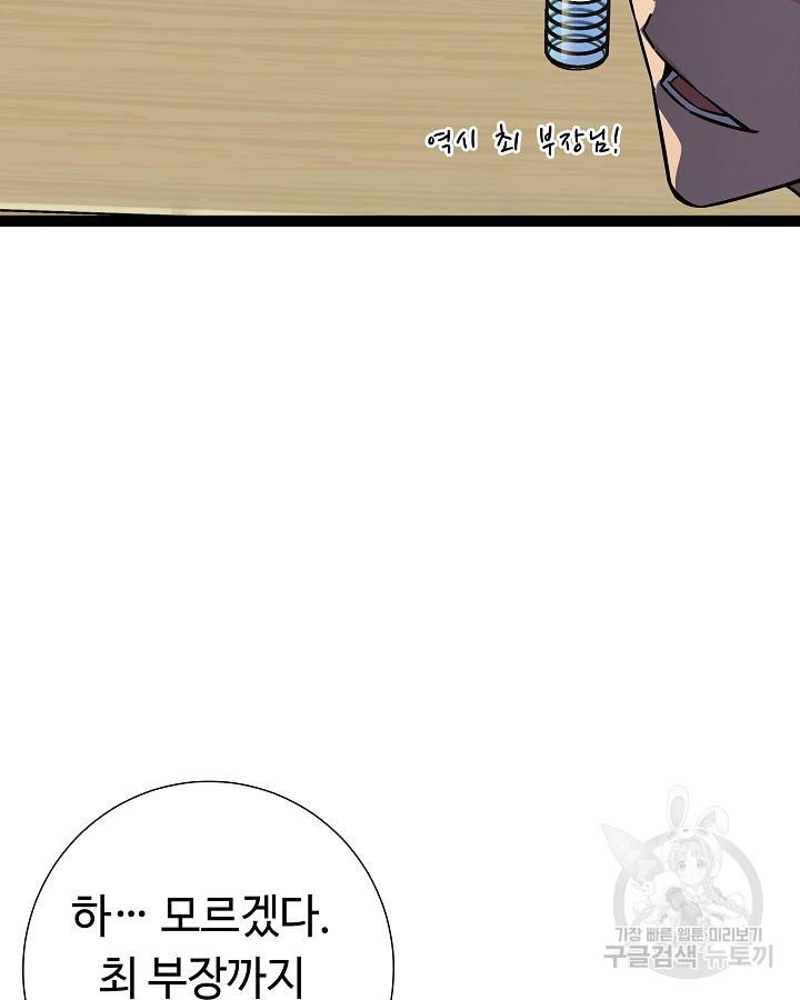 천재 영업사원이 되었다 32화 16