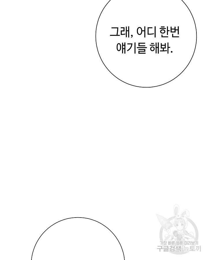 천재 영업사원이 되었다 32화 18