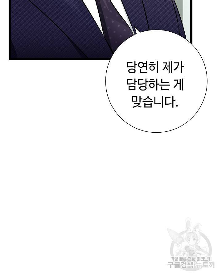 천재 영업사원이 되었다 32화 22
