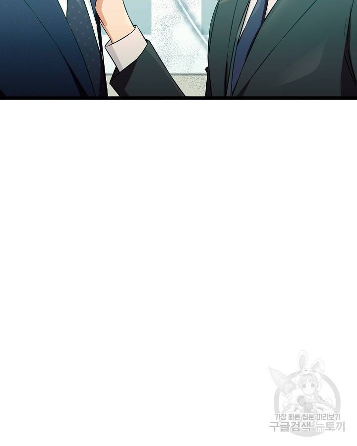 천재 영업사원이 되었다 32화 24