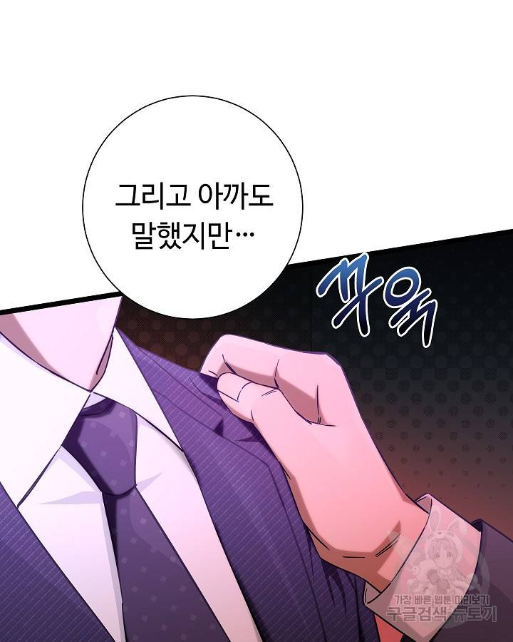 천재 영업사원이 되었다 32화 27