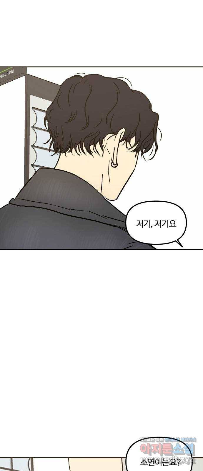 랑데뷰 55화 불확실성 회피(3) 9