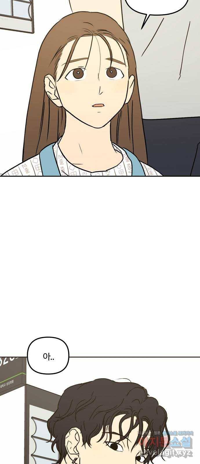 랑데뷰 55화 불확실성 회피(3) 10