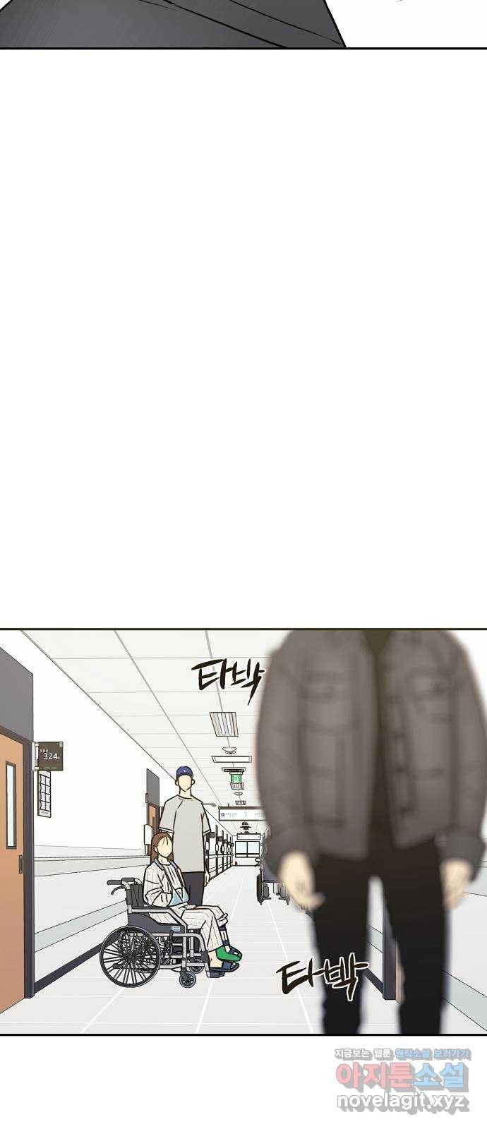 랑데뷰 55화 불확실성 회피(3) 12