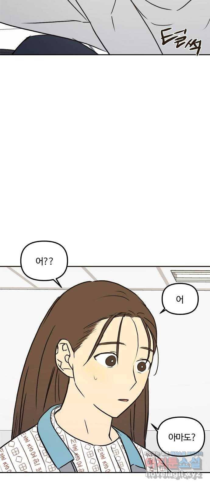랑데뷰 55화 불확실성 회피(3) 17