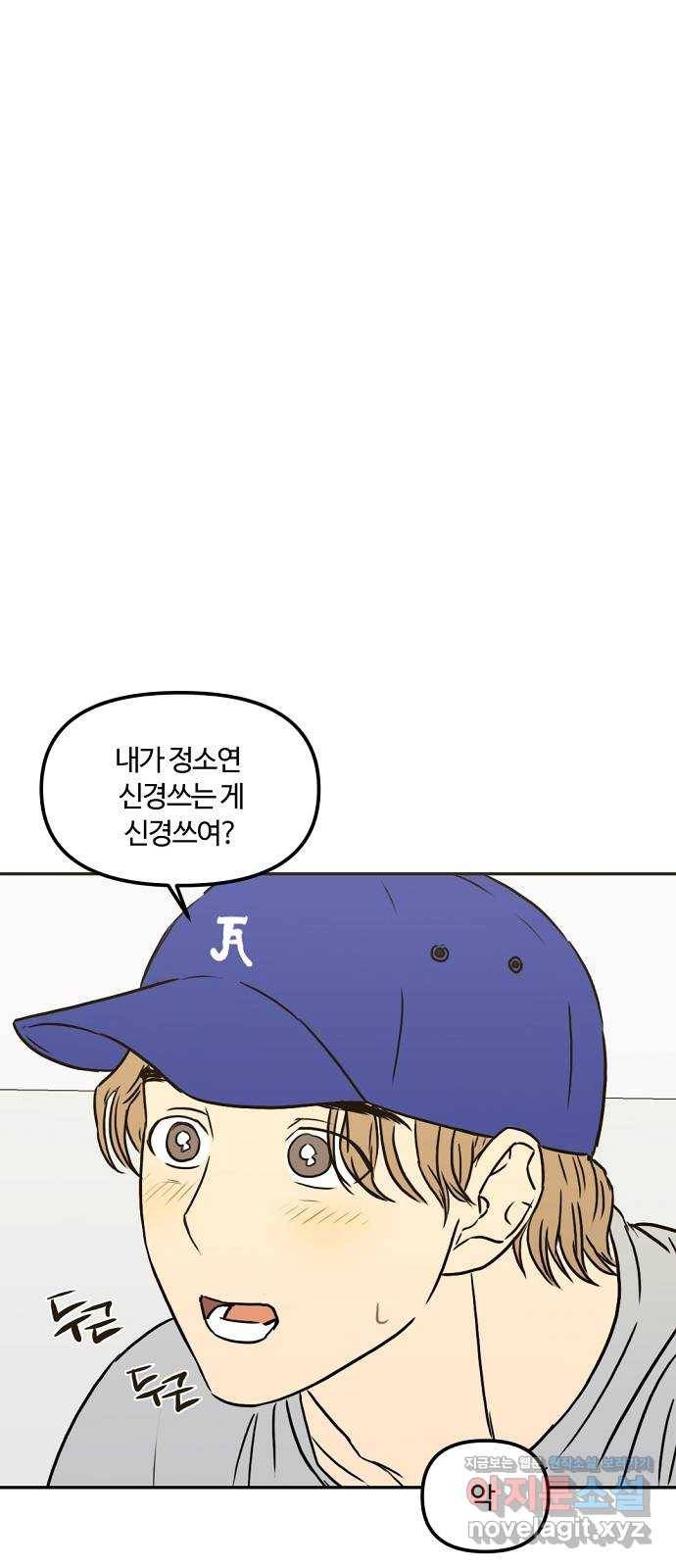 랑데뷰 55화 불확실성 회피(3) 24