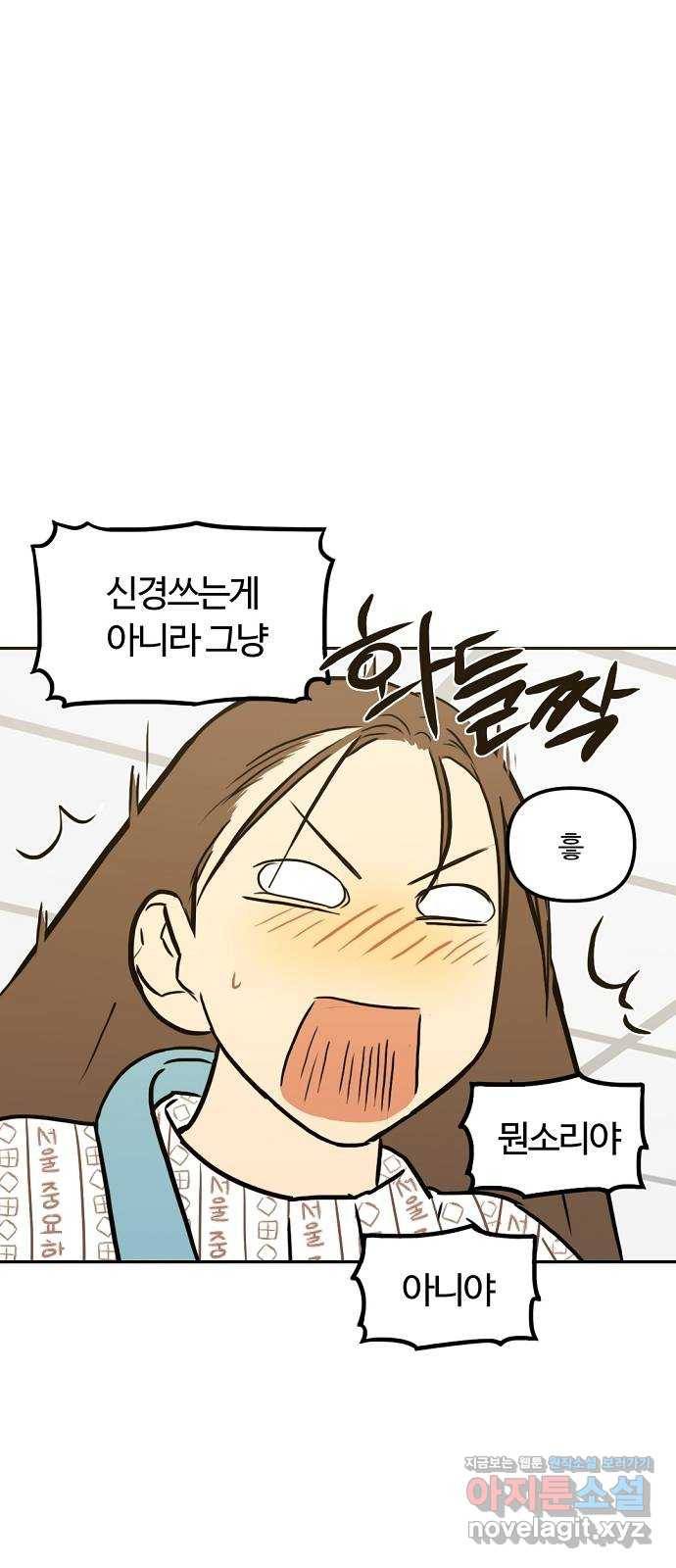 랑데뷰 55화 불확실성 회피(3) 25