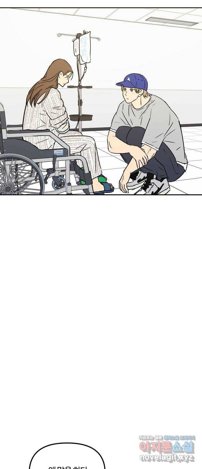 랑데뷰 55화 불확실성 회피(3) 29