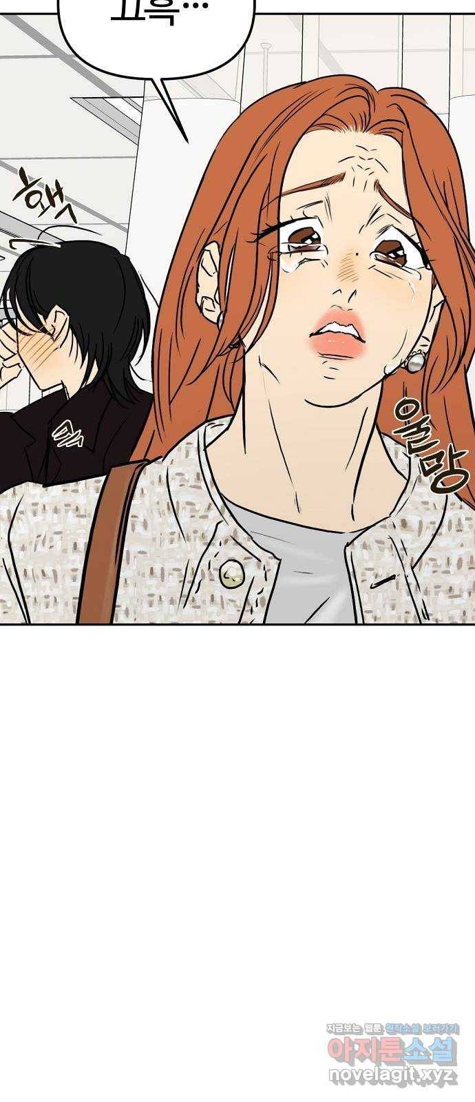 랑데뷰 55화 불확실성 회피(3) 42