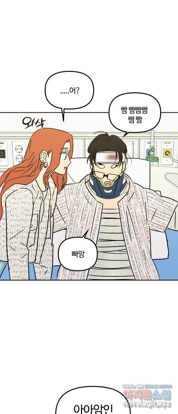 랑데뷰 55화 불확실성 회피(3) 49