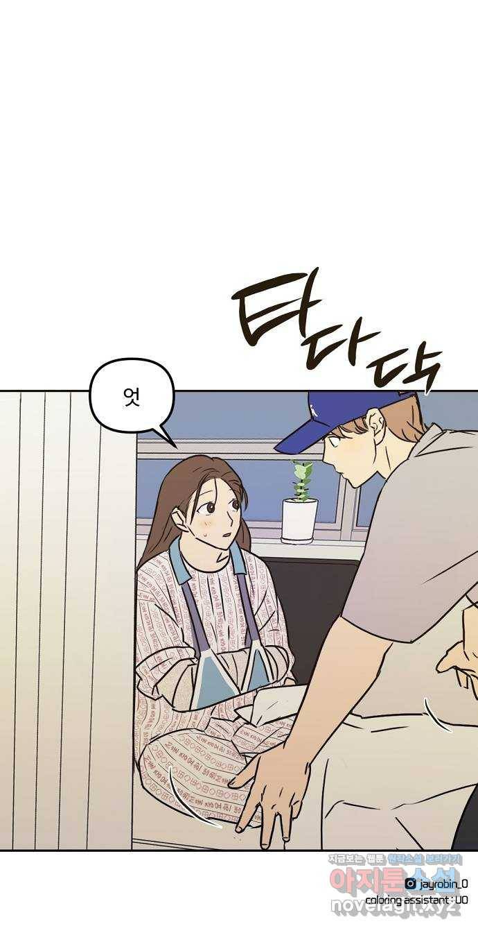 랑데뷰 55화 불확실성 회피(3) 63