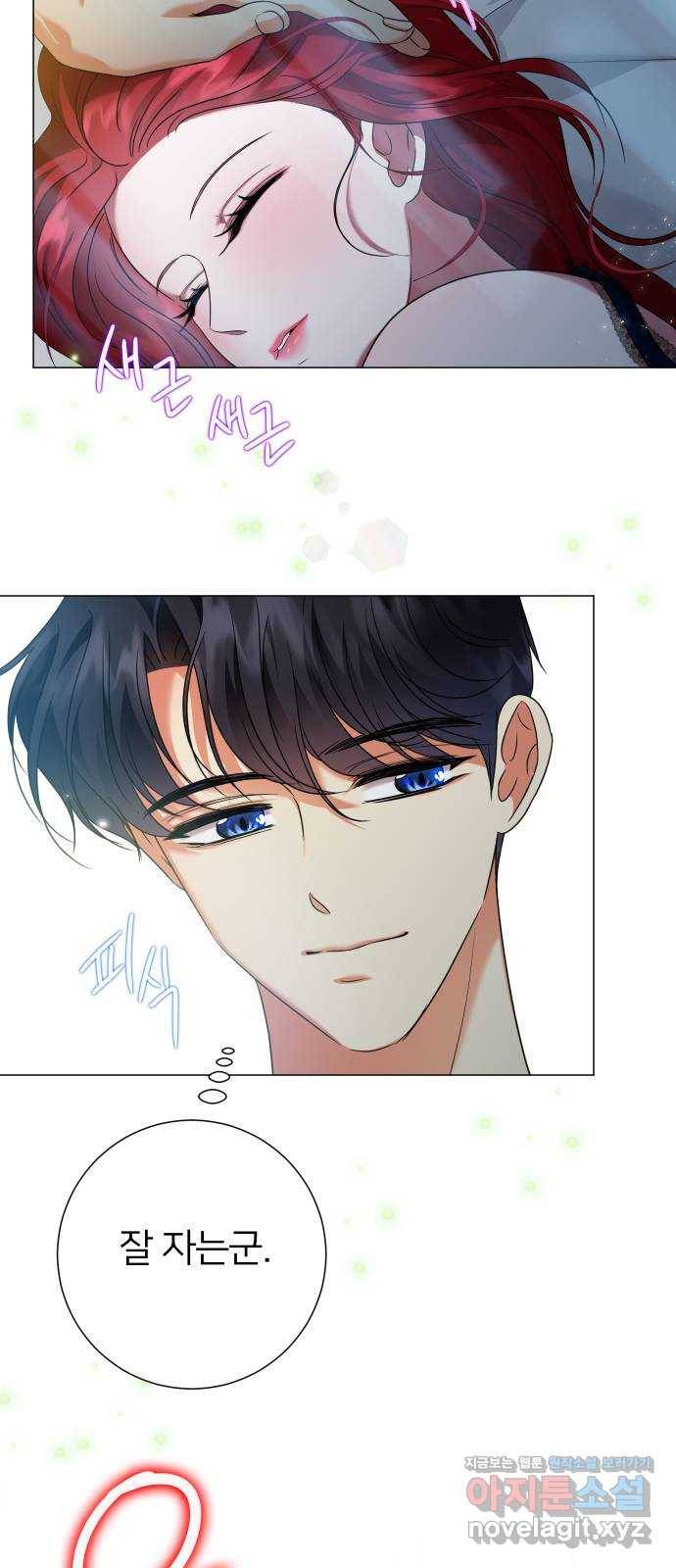 몸이 바뀌는 사정 57화 4