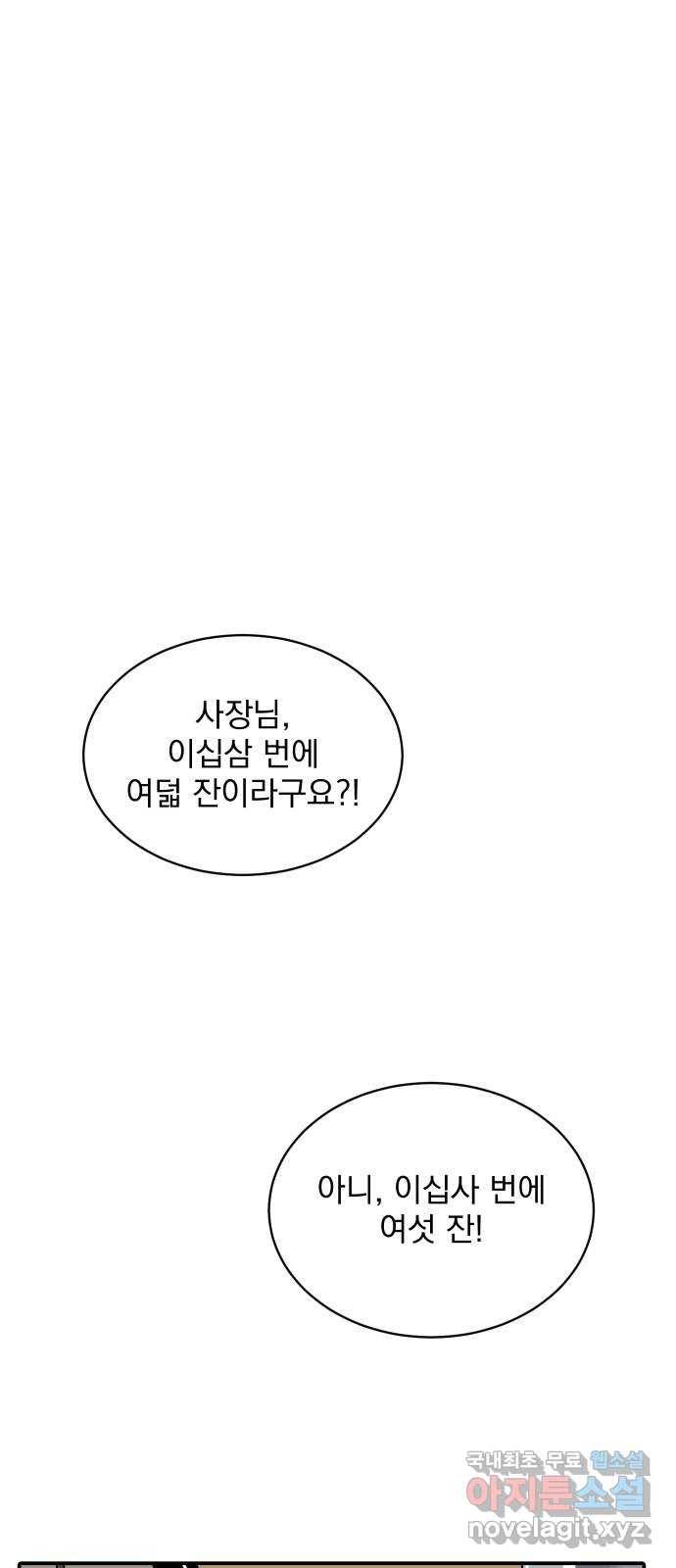 수희0(tngmlek0) 66화 1