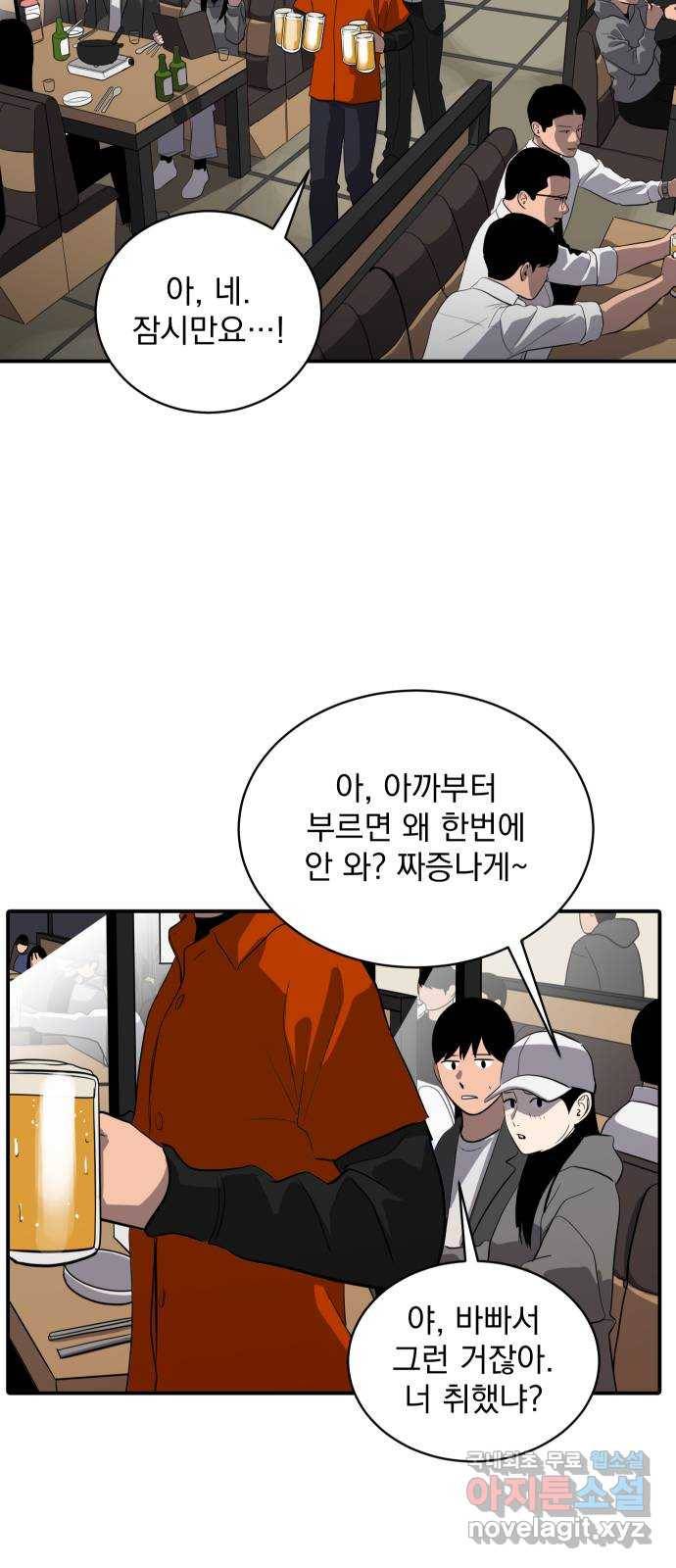 수희0(tngmlek0) 66화 3