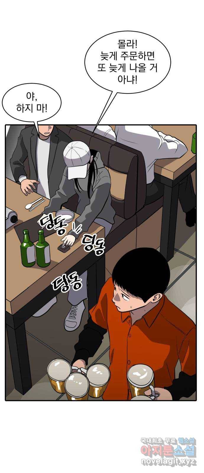 수희0(tngmlek0) 66화 4