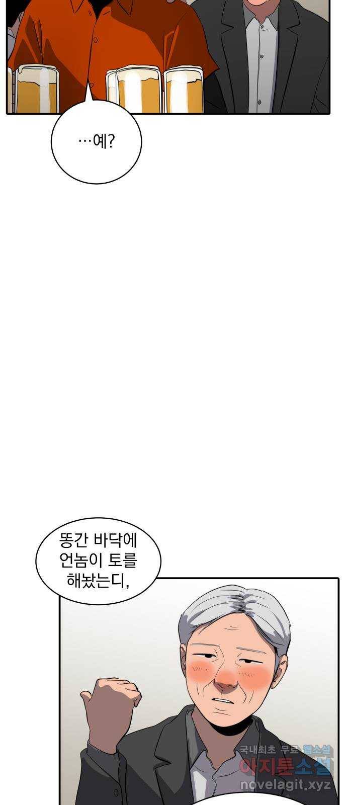수희0(tngmlek0) 66화 6