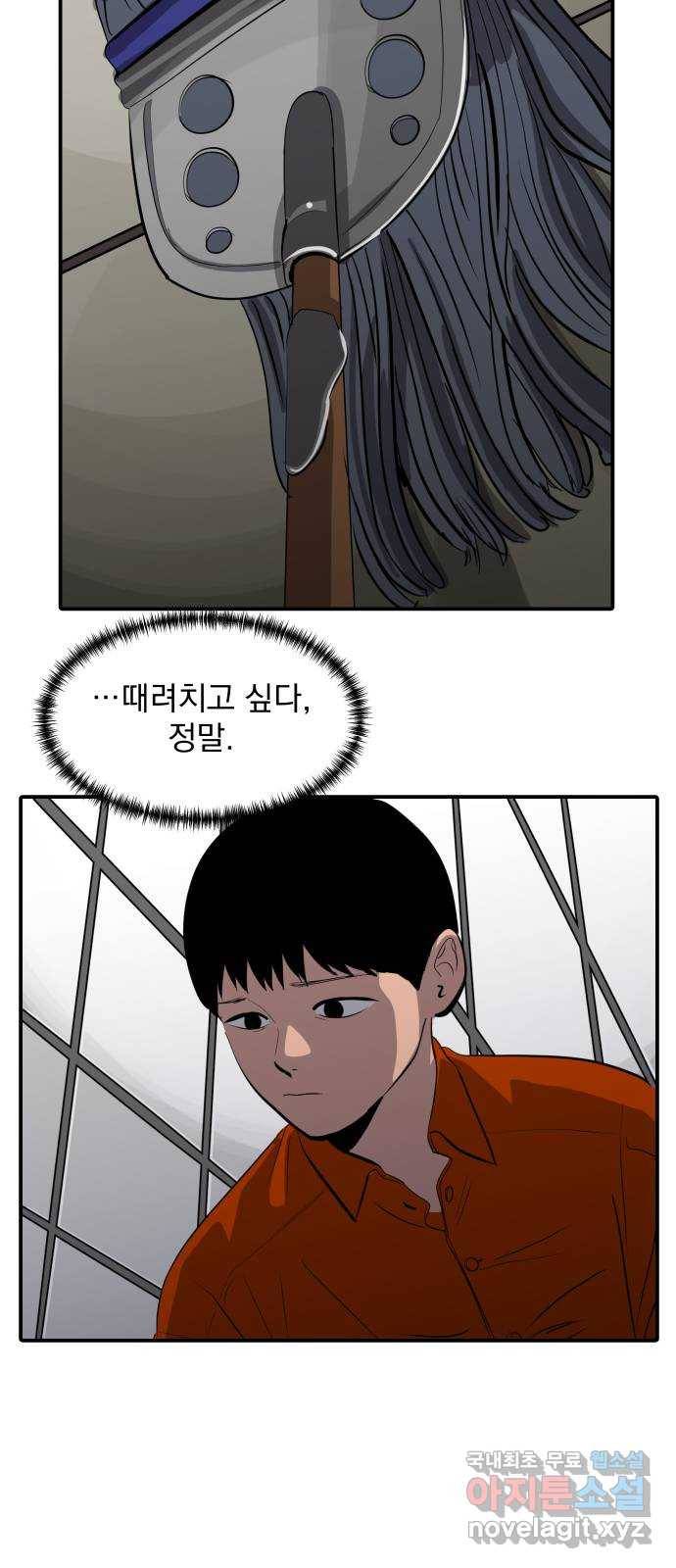 수희0(tngmlek0) 66화 9