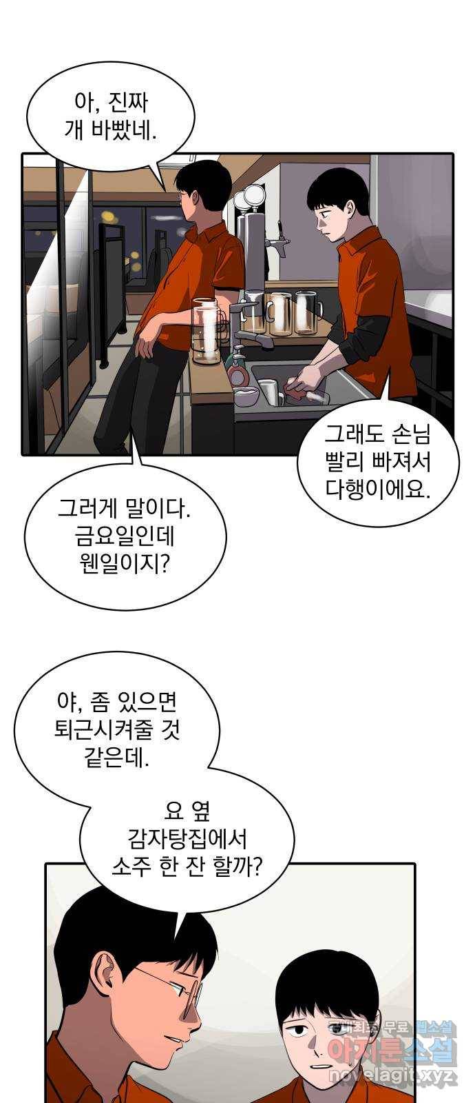 수희0(tngmlek0) 66화 11