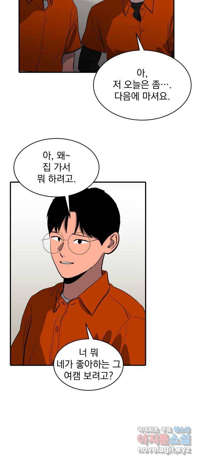 수희0(tngmlek0) 66화 12