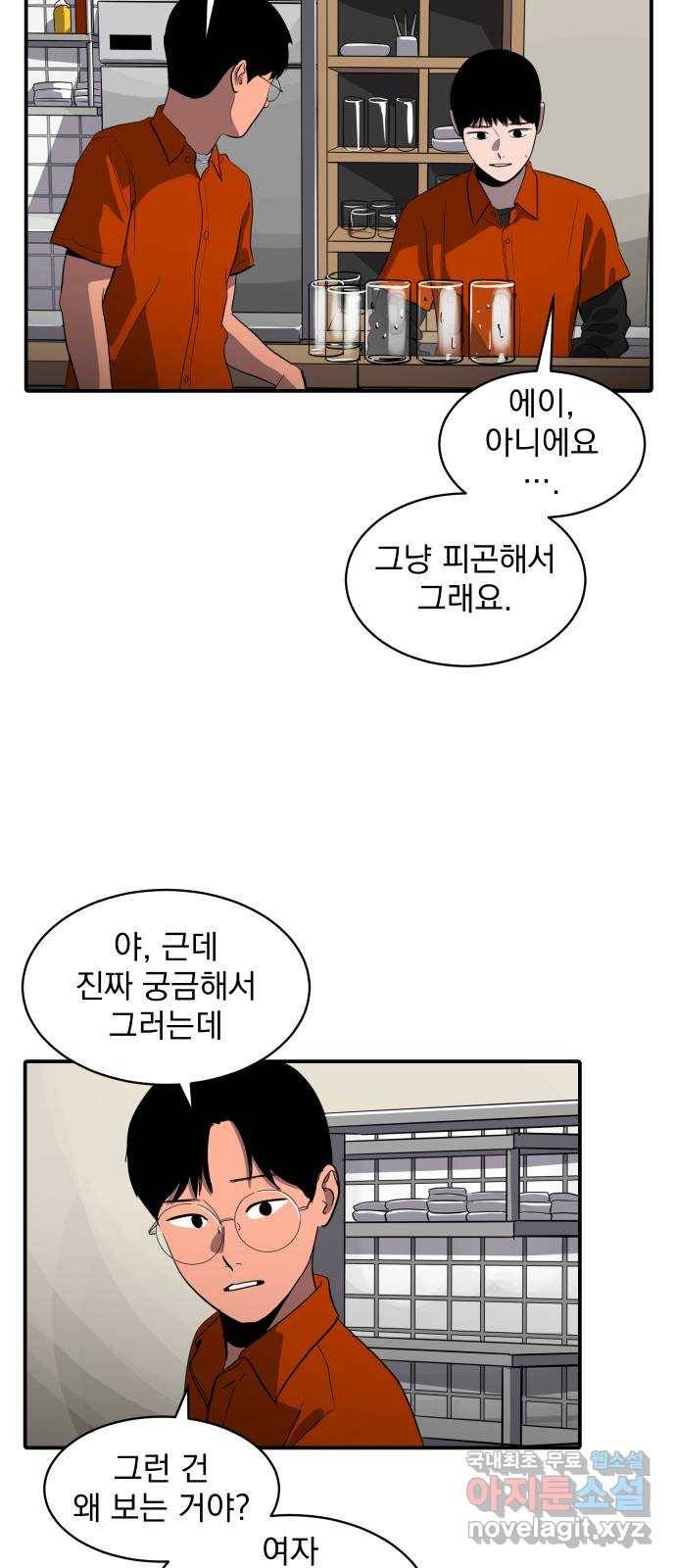 수희0(tngmlek0) 66화 14