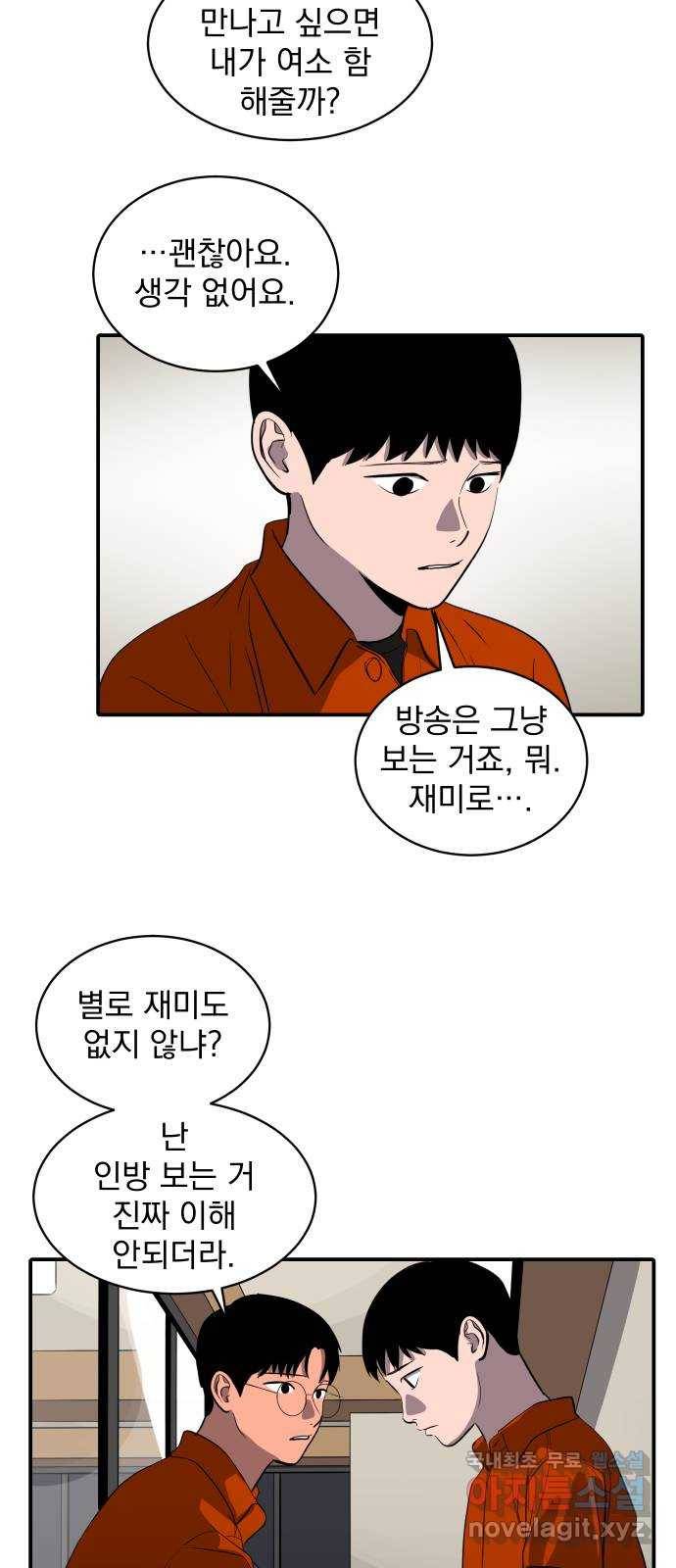 수희0(tngmlek0) 66화 15