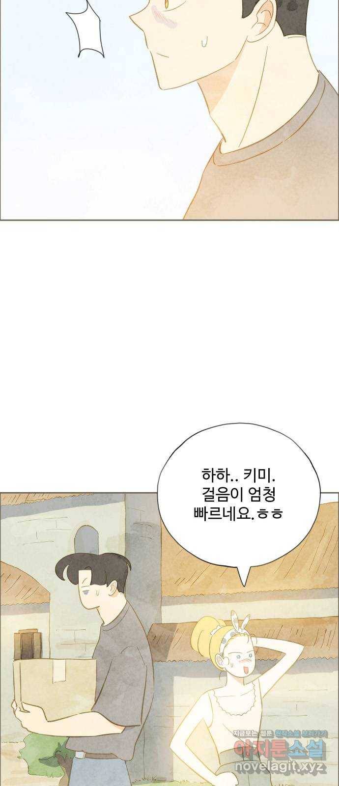 키미앤조이 10화 2
