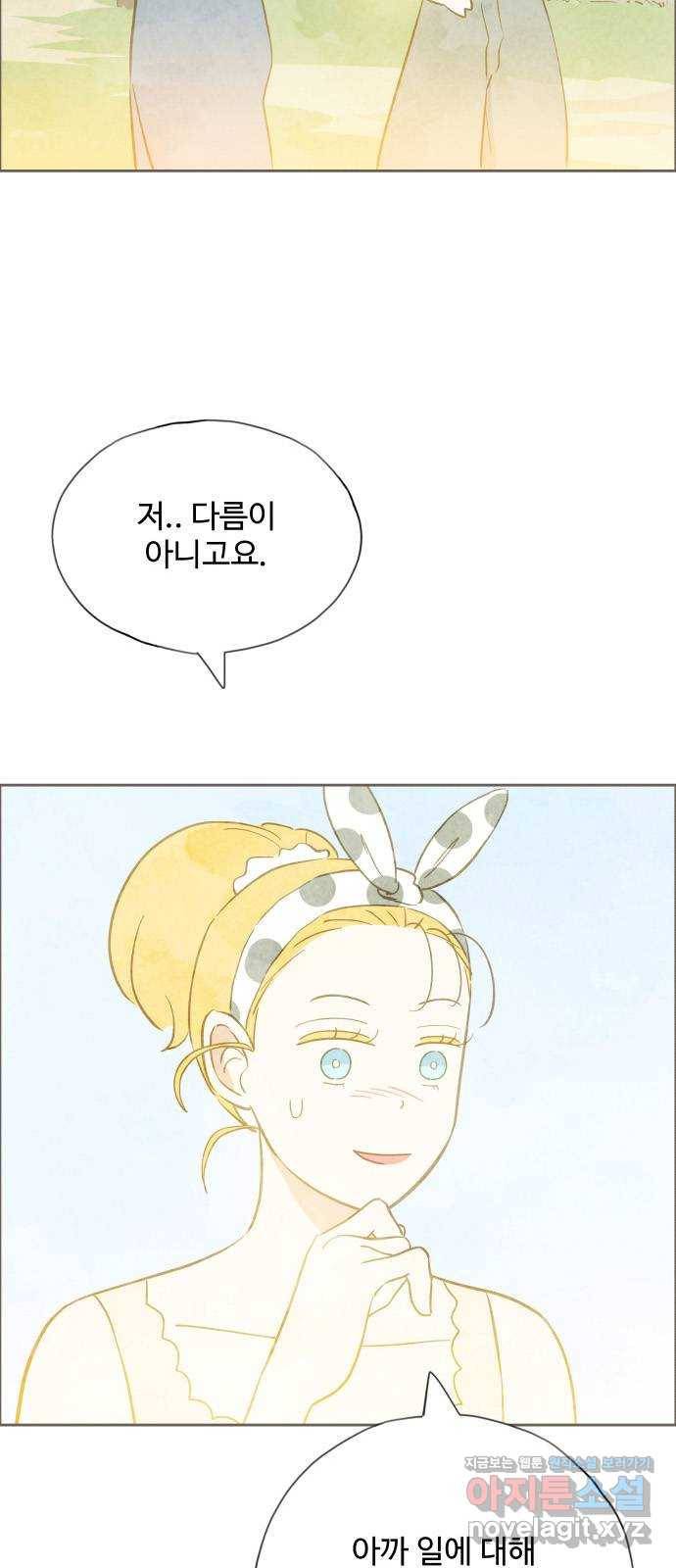 키미앤조이 10화 3